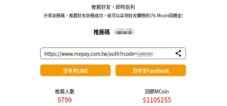 分享魔儲