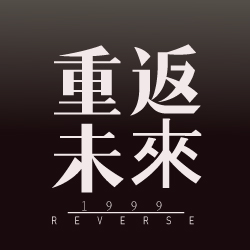 重返未來:1999手遊儲值; 6,480 粹雨滴、3,280 粹雨滴、1,980 粹雨滴、980 粹雨滴、300 粹雨滴、60 粹雨滴、粹雨滴全面額各一(一條龍)、99.99元美金原價(任一禮包)、89.99元美金原價(任一禮包)、65.99元美金原價(任一禮包)、37.99元美金原價(任一禮包)、49.99元美金原價(任一禮包)、29.99元美金原價(任一禮包)、24.99元美金原價(任一禮包)、19.99元美金原價(任一禮包)、14.99元美金原價(任一禮包)、10.99元美金原價(任一禮包)、9.99元美金原價(任一禮包)、8.99元美金原價(任一禮包)、6.99元美金原價(任一禮包)、5.99元美金原價(任一禮包)、4.99元美金原價(任一禮包)、2.99元美金原價(任一禮包)、1.99元美金原價(任一禮包)、0.99元美金原價(任一禮包)、禮包種類如有少,歡迎與客服反應!